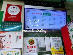 -清真蒋有记(老门东店)