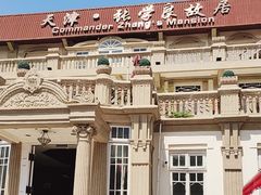 -张学良故居
