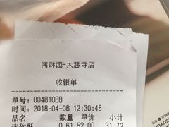 -闻酥园(大慈寺店)