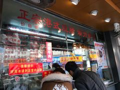 -永祥烧腊餐厅(虹口店)