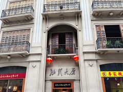 -汕头市小公园