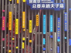 -水西门陈记鸭子店(总店)