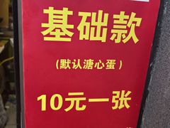 -小红车炸蛋葱油饼