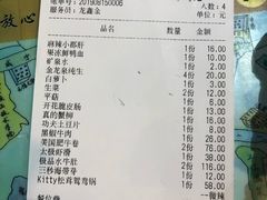 账单-渝大龙重庆火锅(温泉月亮湾店)