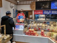 -珍糕兴(三林店)