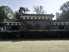-孺子亭公园