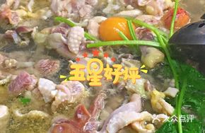 Clear Nourishing Chicken Pot