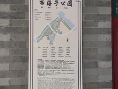 -西海子公园