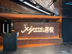 -喜悦烤鸭·新京菜(王府井店)