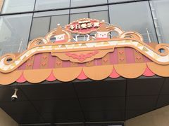 -卓锦曼购中心(国香街店)