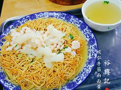 -裕兴记·三虾面(西北街总店)