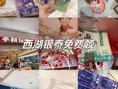 -杭州西湖银泰百货