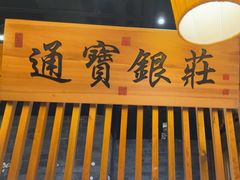 -京味斋·北京烤鸭(小西天店)