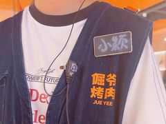 -一绪に和牛寿喜烧(罗湖益田假日店)