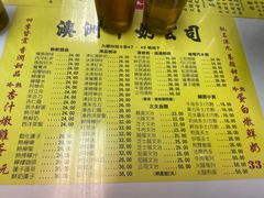 -澳洲牛奶公司(佐敦店)