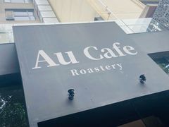 -Au Cafe&Roastery(华侨城店)