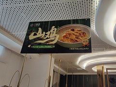 -刀板香·安徽菜(国购IFC店)