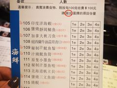 -熊出没日本烧肉放题