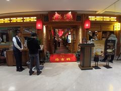 -小吊梨汤·北京菜·烤鸭(双井乐成中心店)