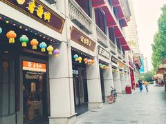 门面-老通城豆皮大王(吉庆街店)