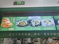 -黑窑厂糖油饼烤鸭·清真菜(旗舰店)