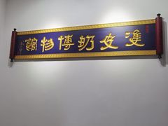 -民信老铺(华盖路店)