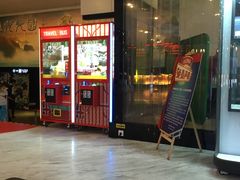 -博纳国际影城(皇庭店)