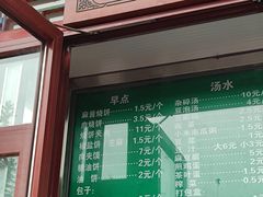 门面-李小老烧饼(常营民族家园店)