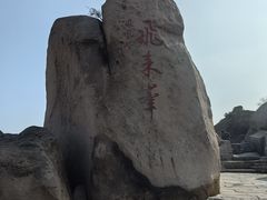 -北京凤凰岭