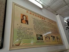 -四平包子铺