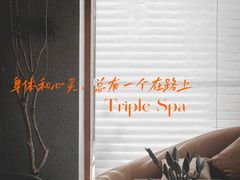 -三间愈舍·Triple Spa(重庆IFS国金中心店)