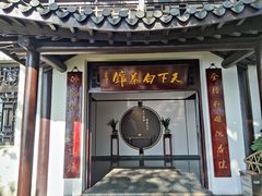 -天目湖山水园