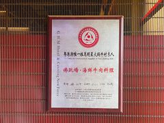 -牛村来人潮汕牛肉火锅(西单店)
