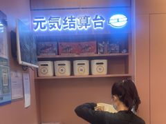 -元气寿司(环球港店)