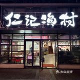 品尝胶东大排档的美食盛宴