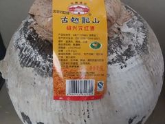 -聚宝源(牛街创始店)