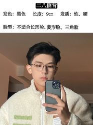 -贝勒爷专业男发