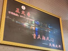 -重庆老火锅正火哥(秭归店)