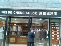 -香港威德诚洋服BESPOKE西服西装高级定制(上海湾一店)