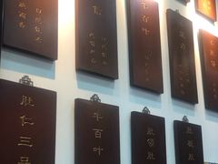 -爆肚冯(廊房二条店)