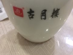 -留芳·文旅古月楼(老街店)