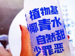 -蔻蔻椰·鲜萃椰子水(COCO Park店)