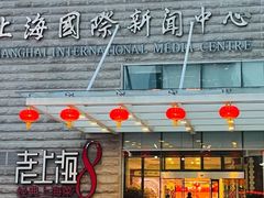 -东方明珠老上海8号餐厅(东方明珠广播电视塔店)