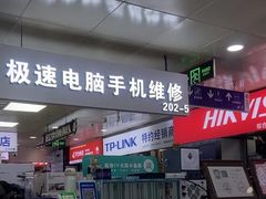 -胜灿苹果华为手机电脑维修回收(徐汇店)