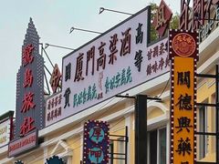 -厦门园林博览苑