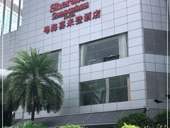 -广州粤海喜来登酒店