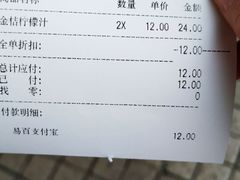 账单-CoCo都可(小吕宋店)