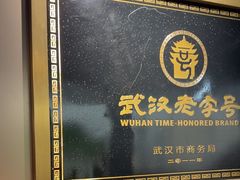 -顺香居·老字号湖北菜(江汉路店)