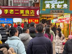 -李老二炒粉(桂林路一店)