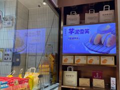 -鲍师傅糕点(虹口龙之梦店)